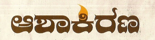 asha