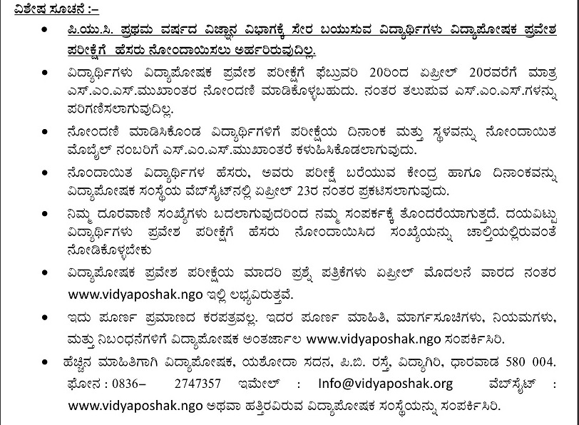 VPKannada2