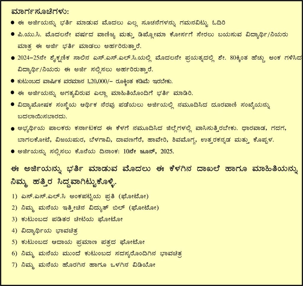 Kannada1