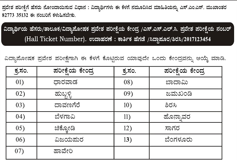 VPKannada1